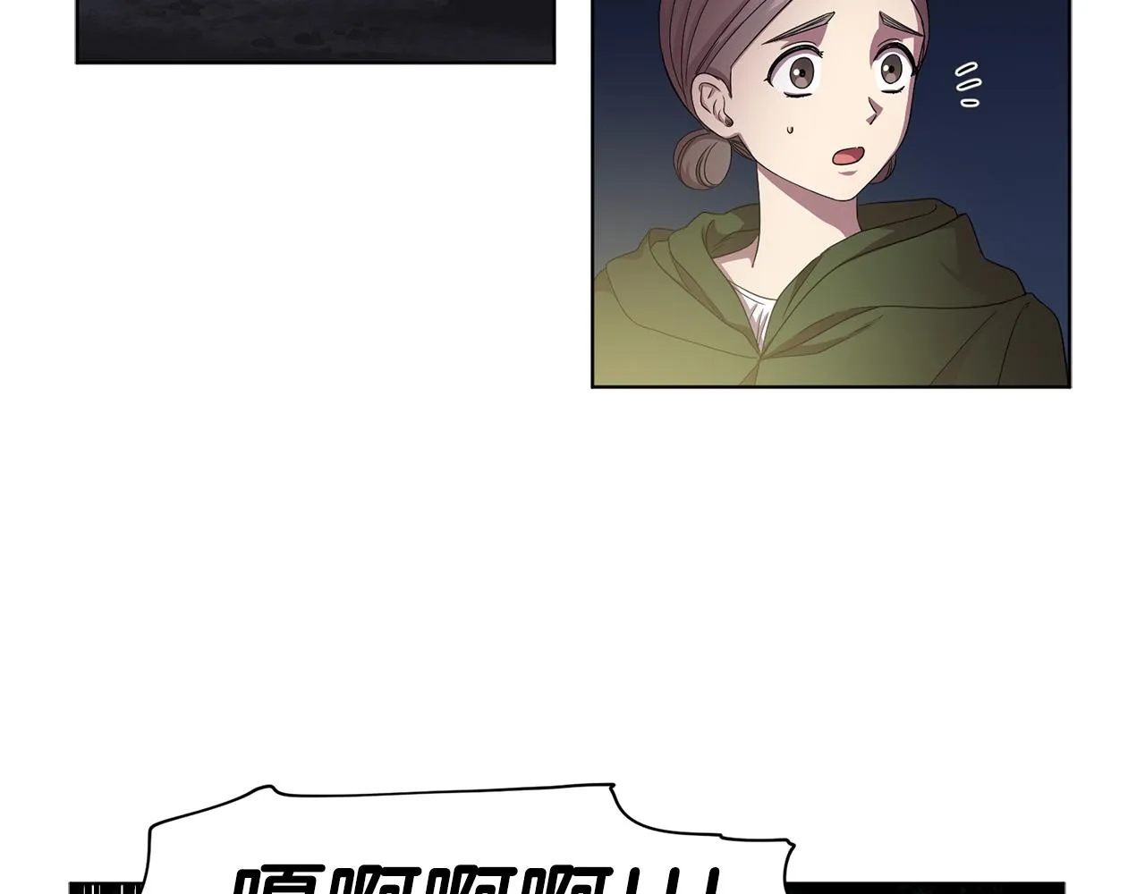 第88话 出现幻觉 第80页
