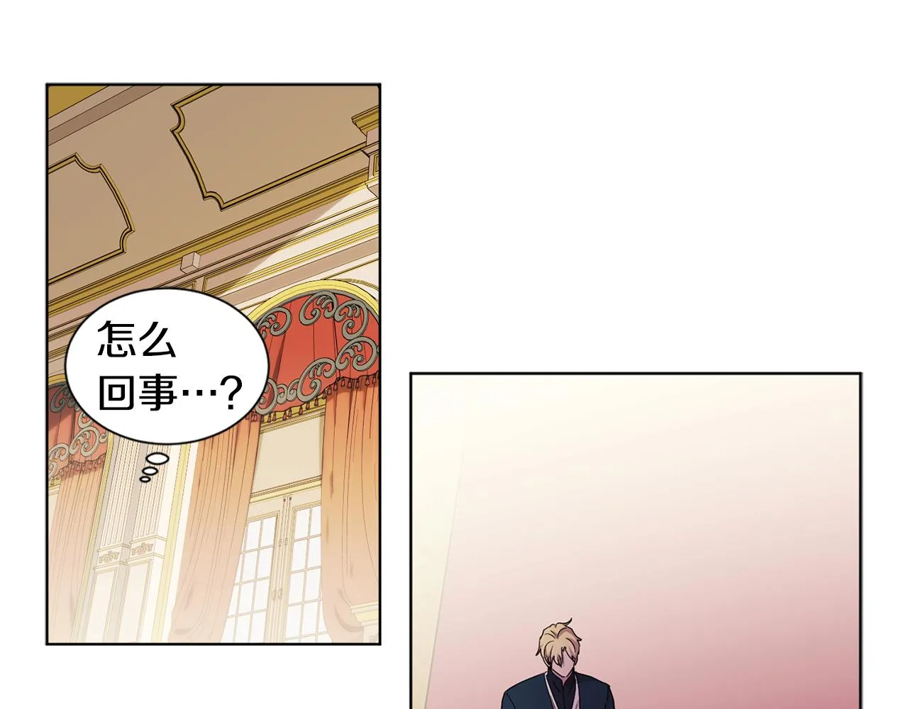 第87话 再下毒手 第3页