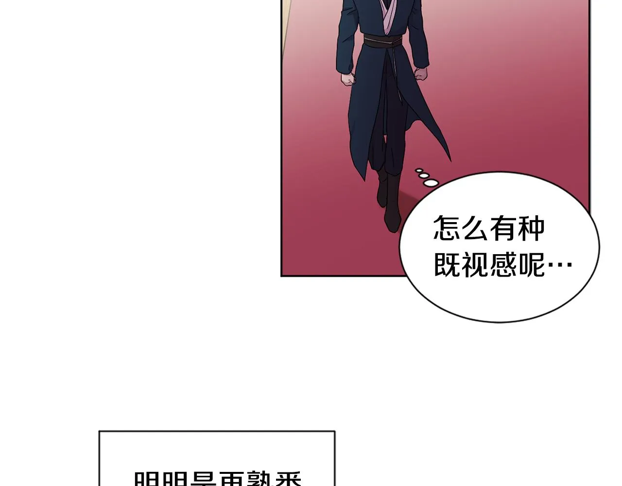 第87话 再下毒手 第4页