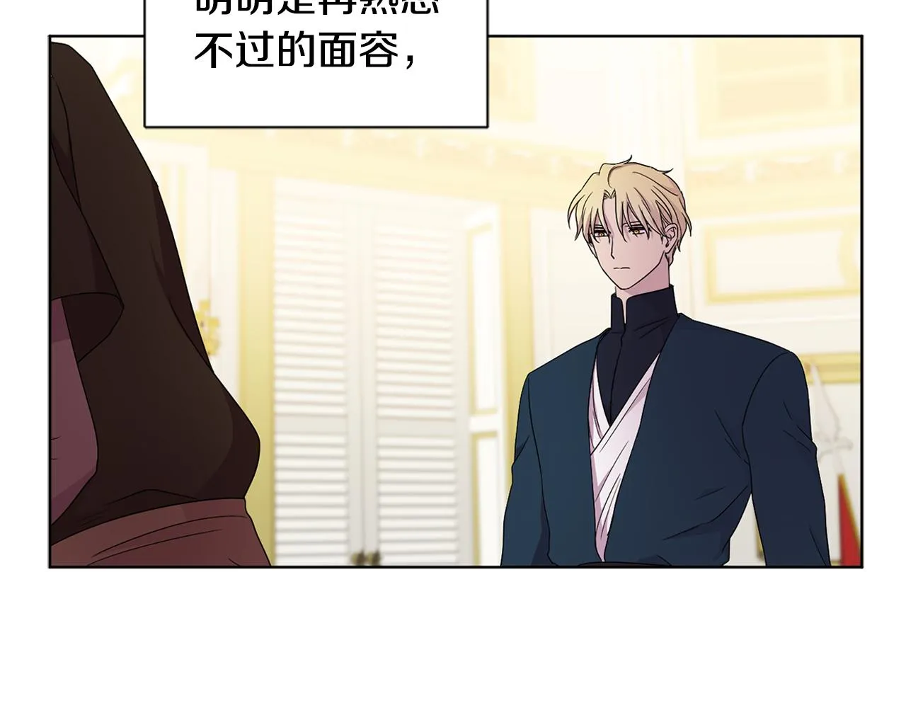 第87话 再下毒手 第5页