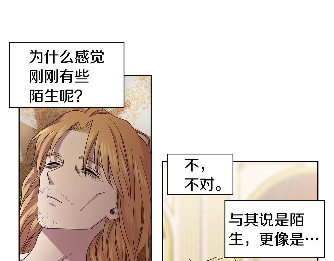 第87话 再下毒手 第6页