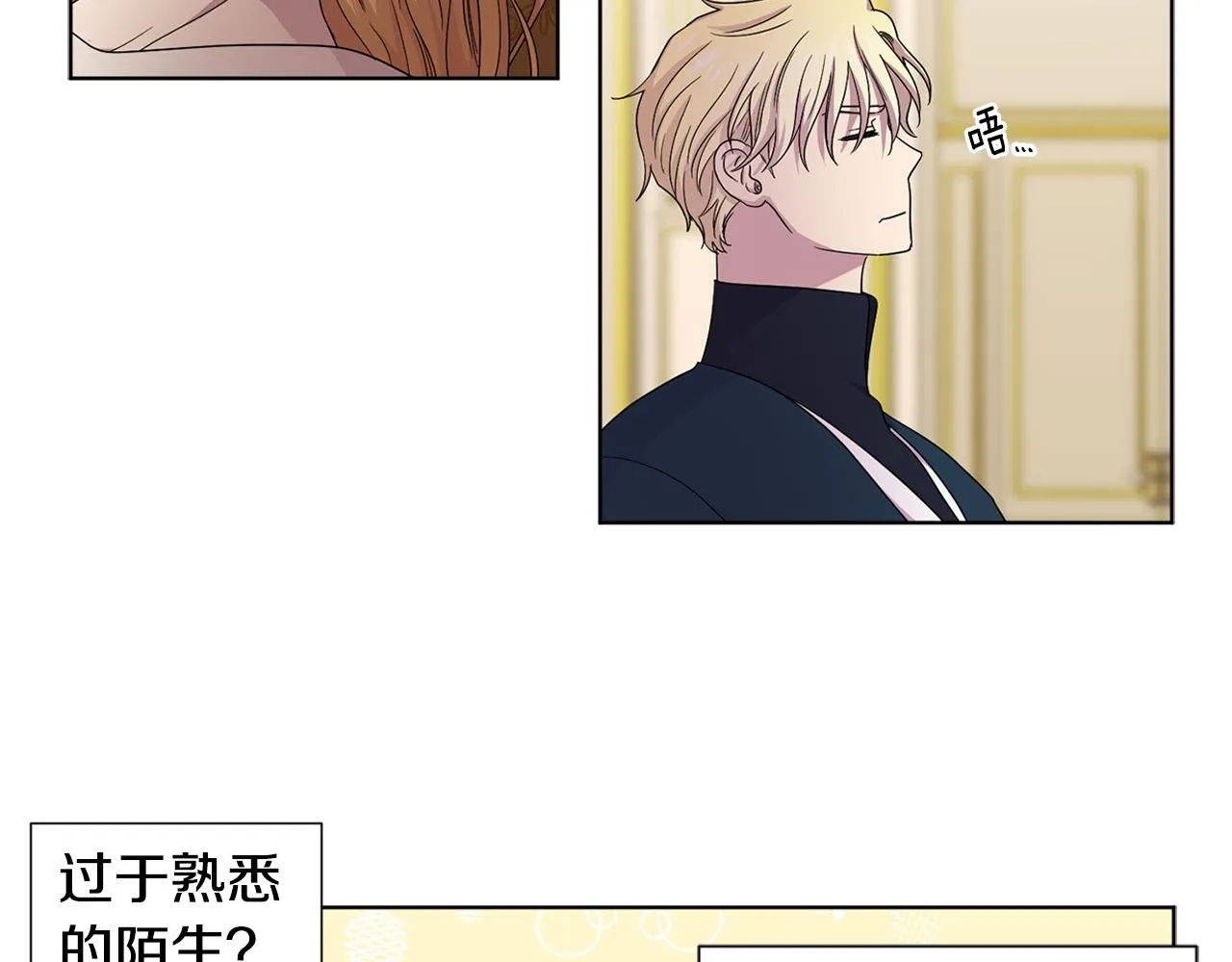 第87话 再下毒手 第7页