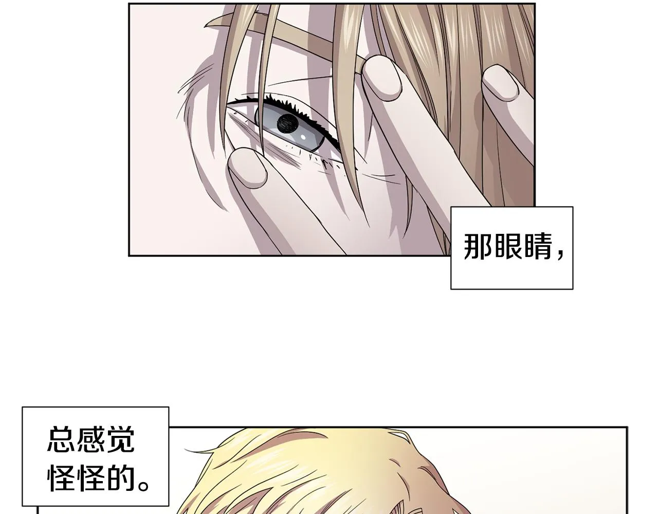 第87话 再下毒手 第9页