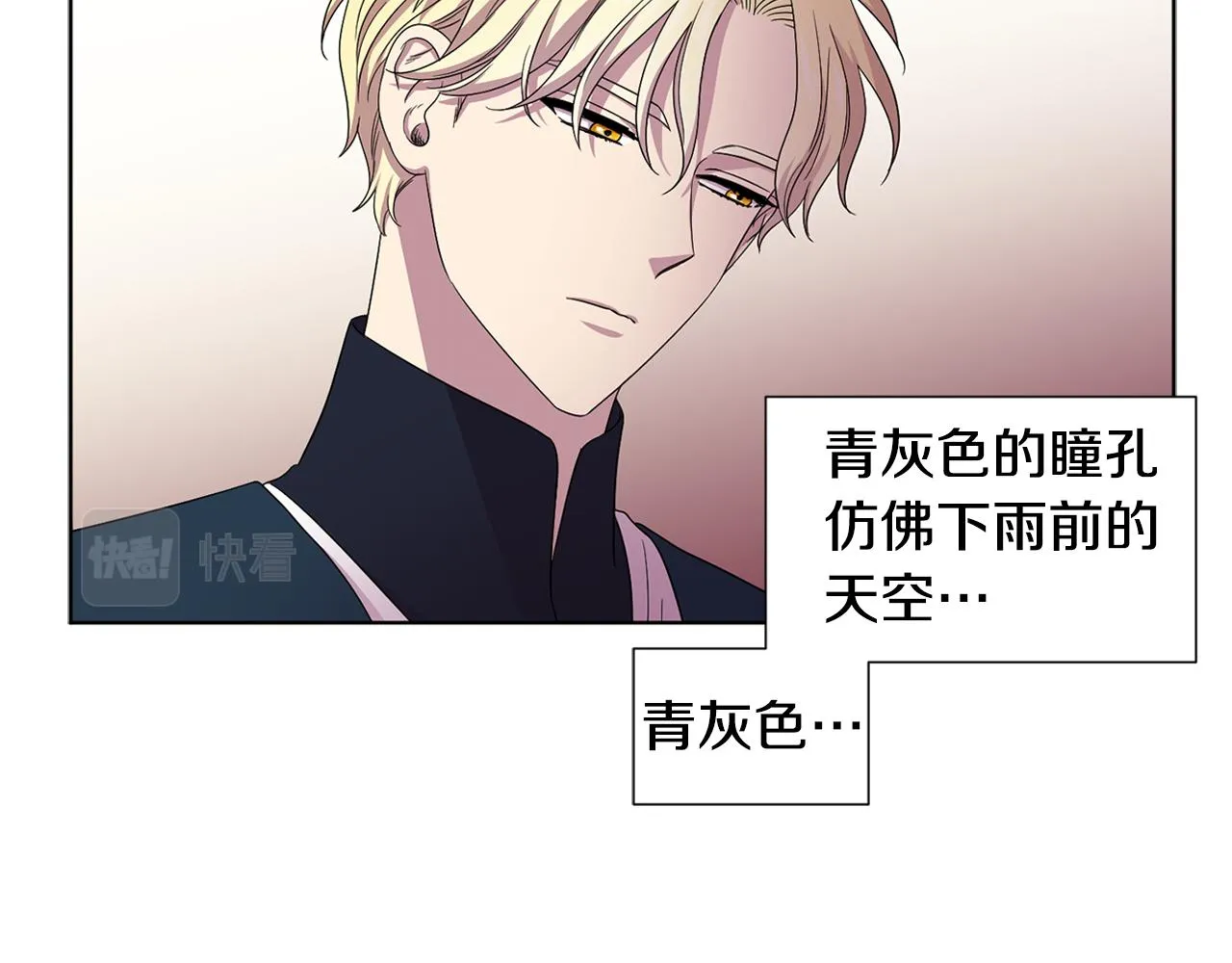 第87话 再下毒手 第10页