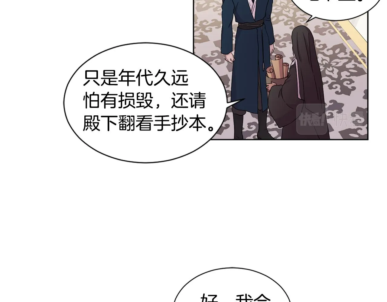 第87话 再下毒手 第18页
