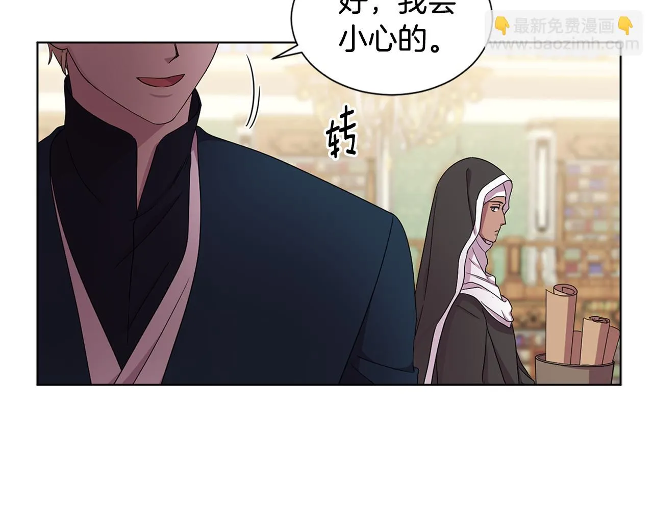 第87话 再下毒手 第19页