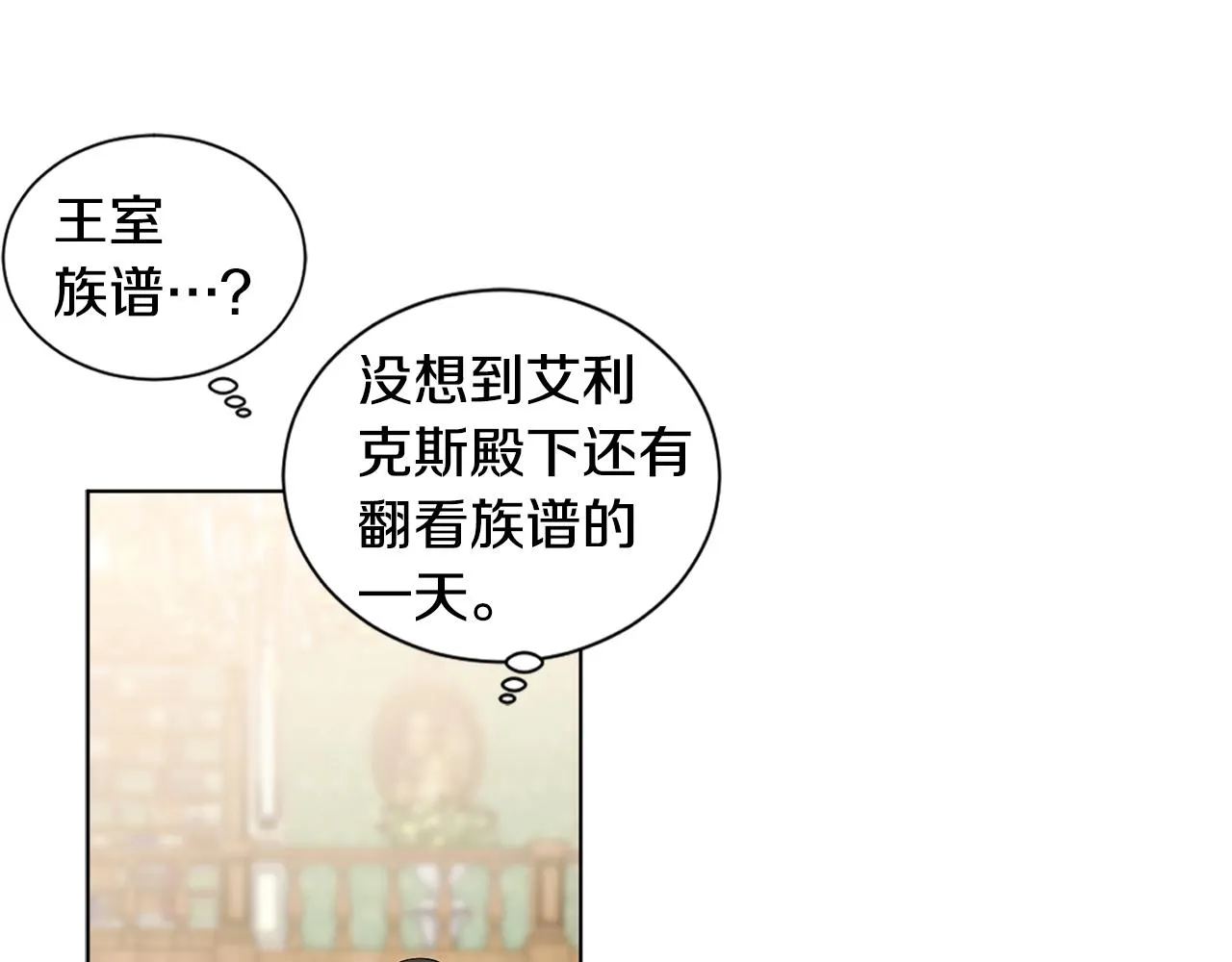 第87话 再下毒手 第20页