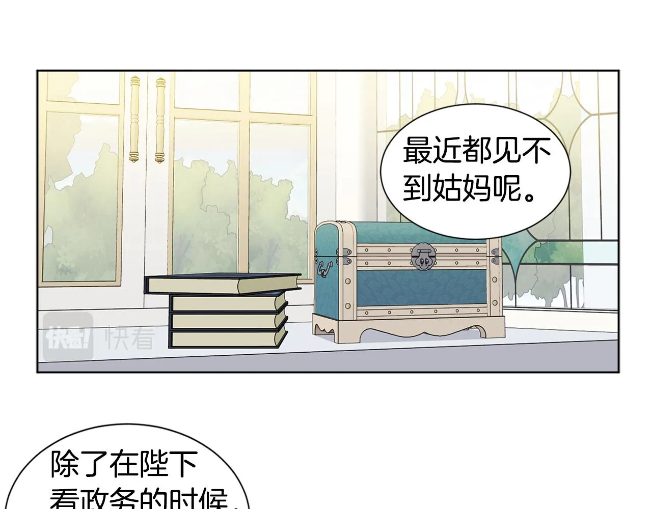 第87话 再下毒手 第25页