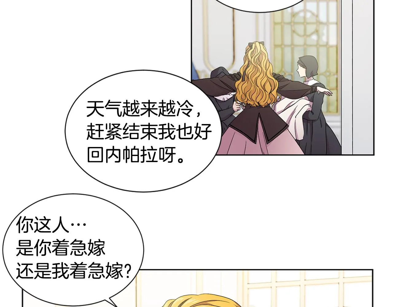 第87话 再下毒手 第27页