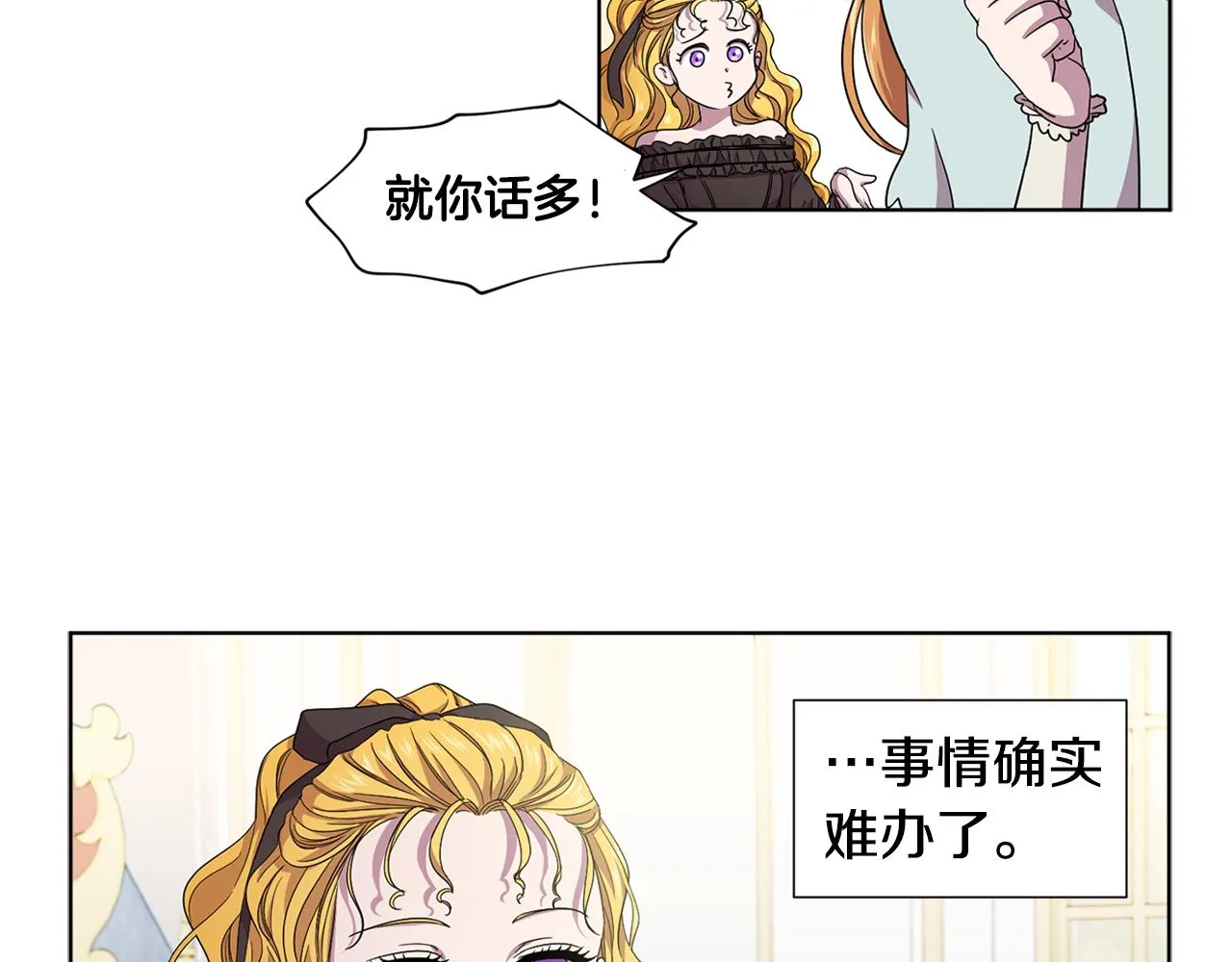 第87话 再下毒手 第30页