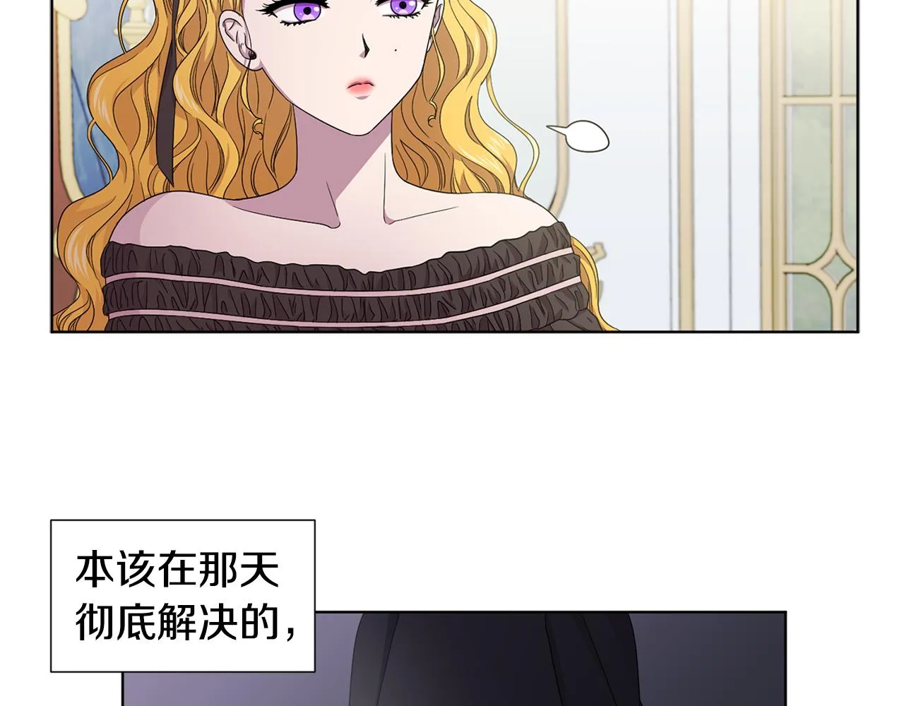 第87话 再下毒手 第31页