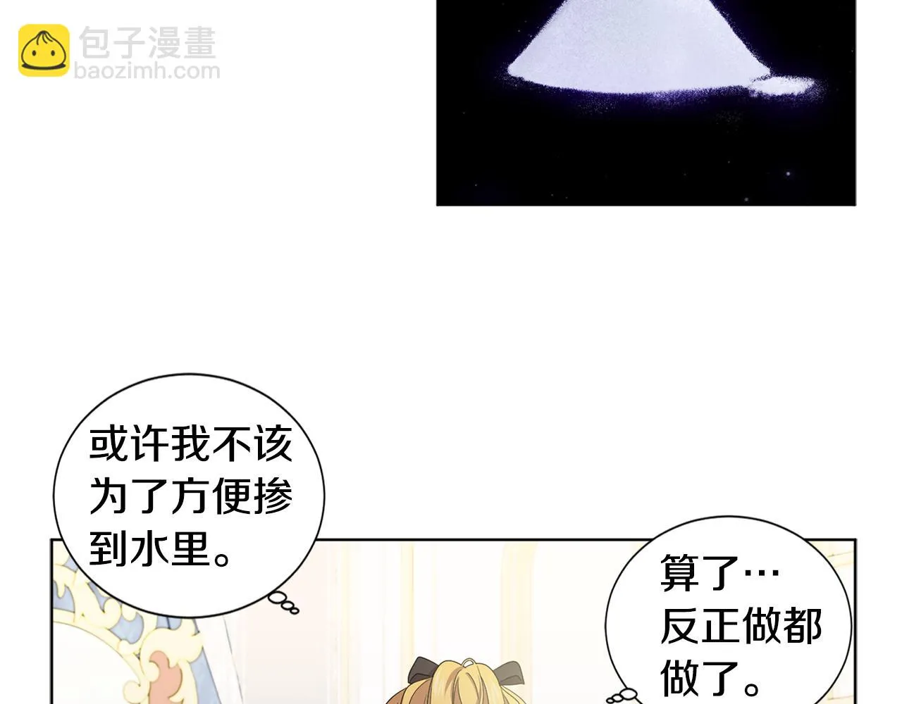 第87话 再下毒手 第34页