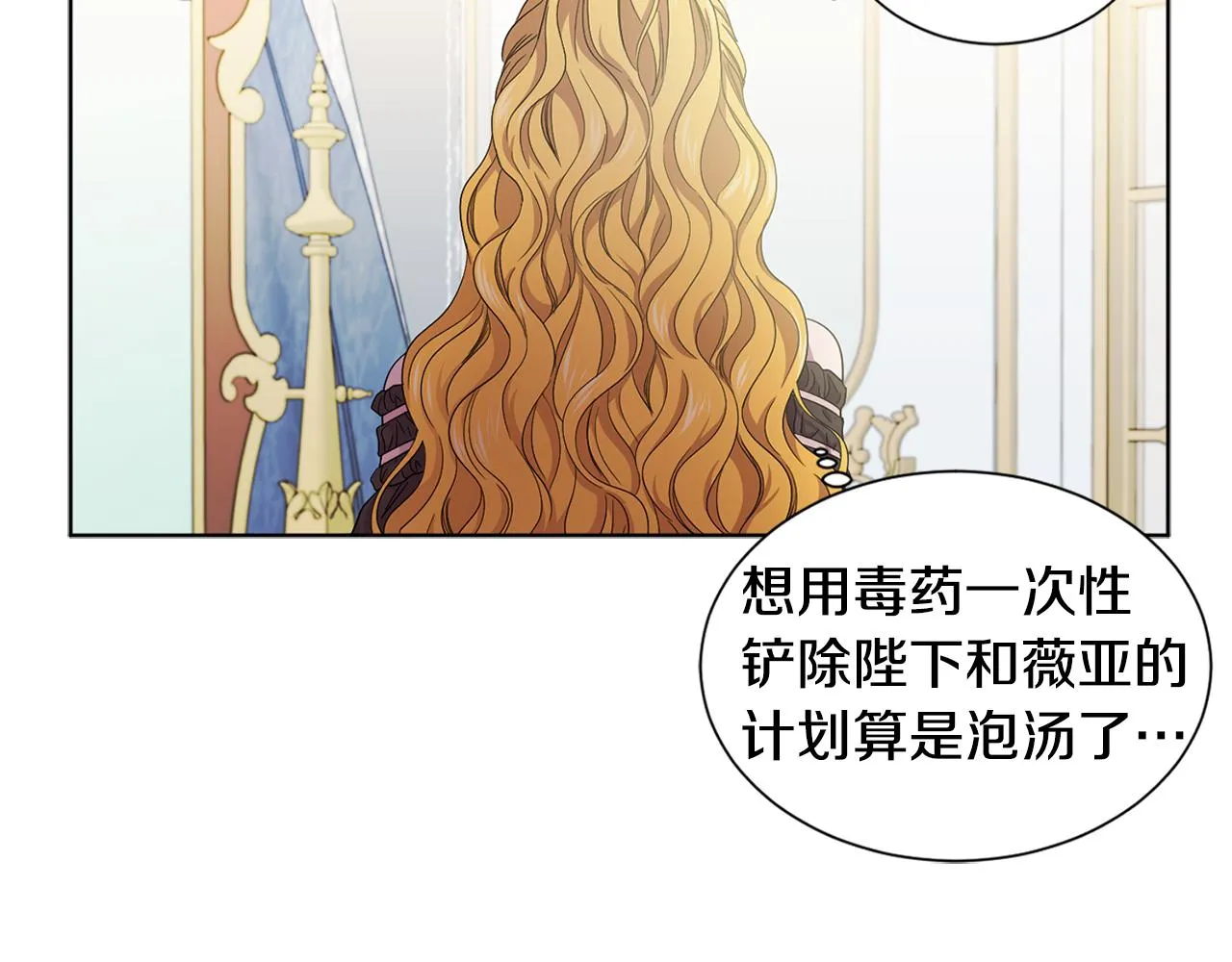 第87话 再下毒手 第35页