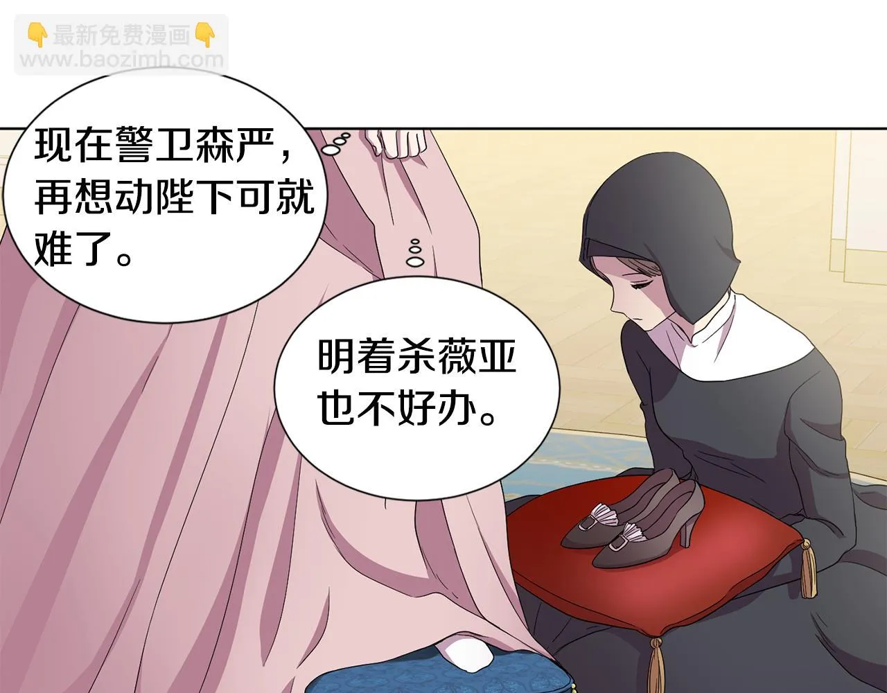 第87话 再下毒手 第37页