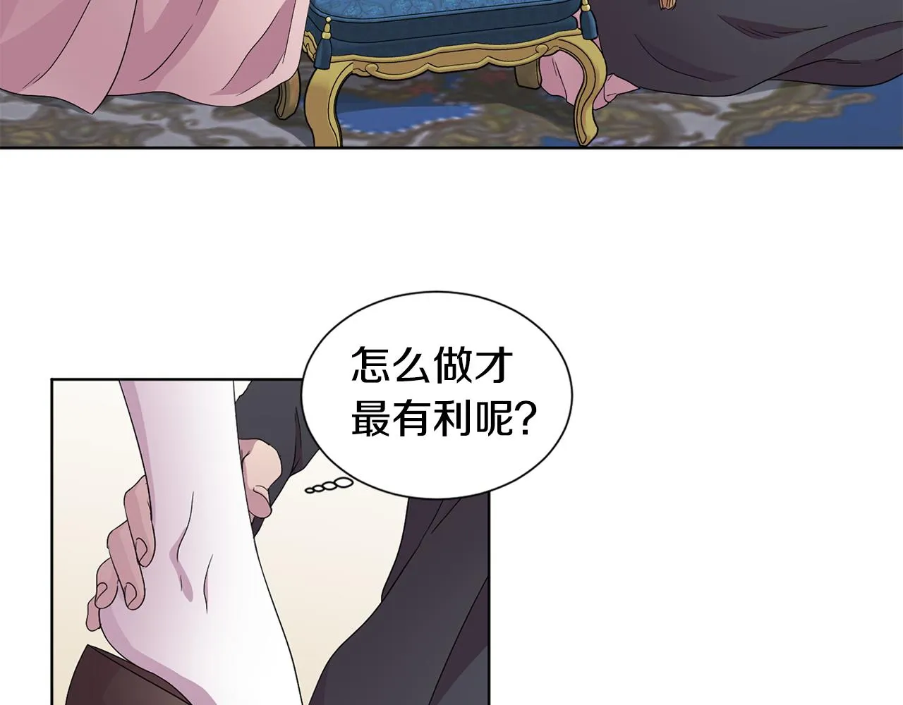 第87话 再下毒手 第38页