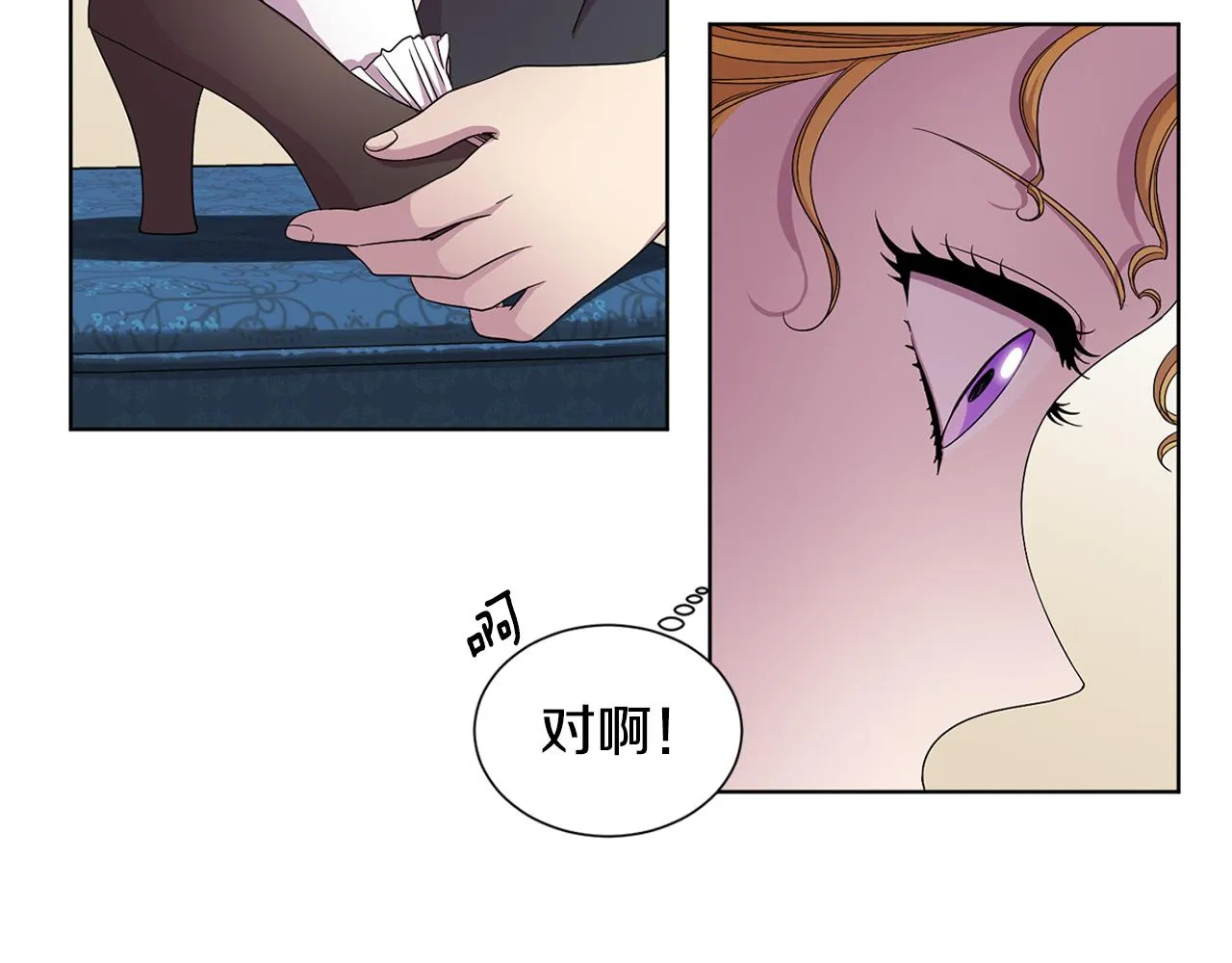 第87话 再下毒手 第39页