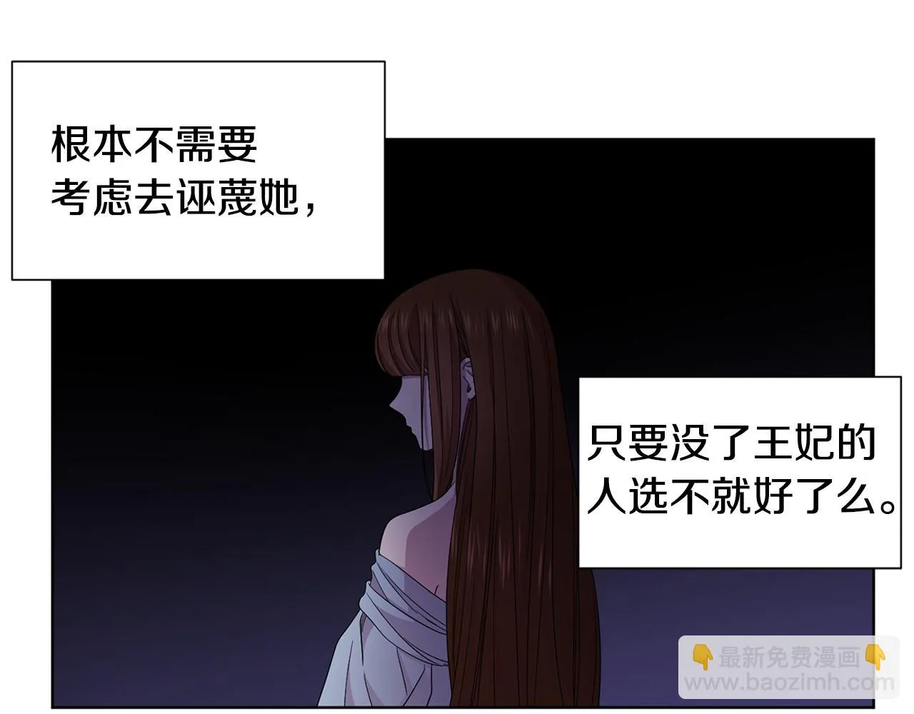 第87话 再下毒手 第40页