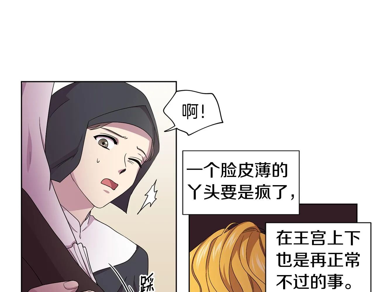 第87话 再下毒手 第41页