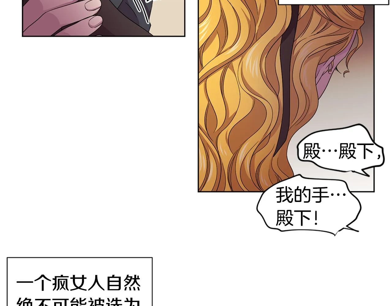 第87话 再下毒手 第42页
