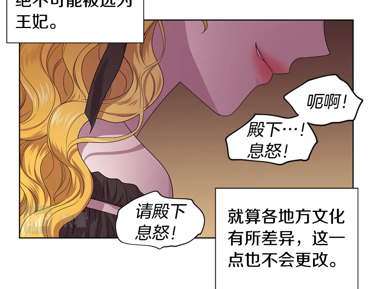第87话 再下毒手 第43页