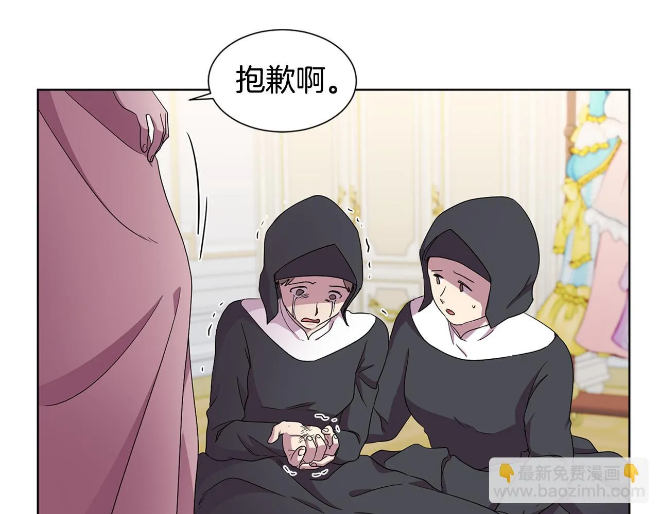 第87话 再下毒手 第46页