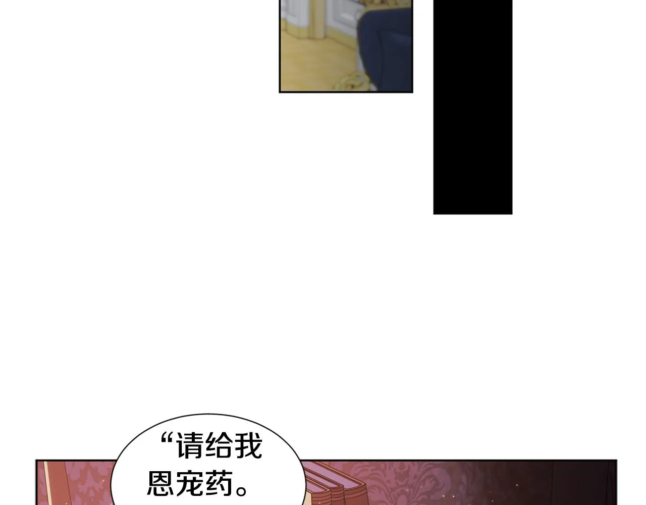 第87话 再下毒手 第51页