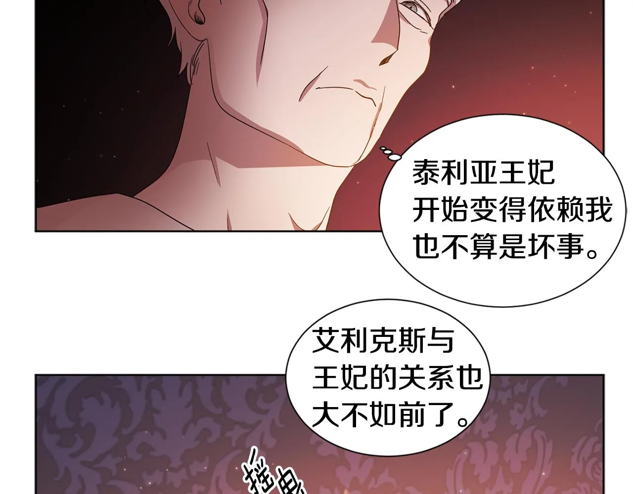 第87话 再下毒手 第55页