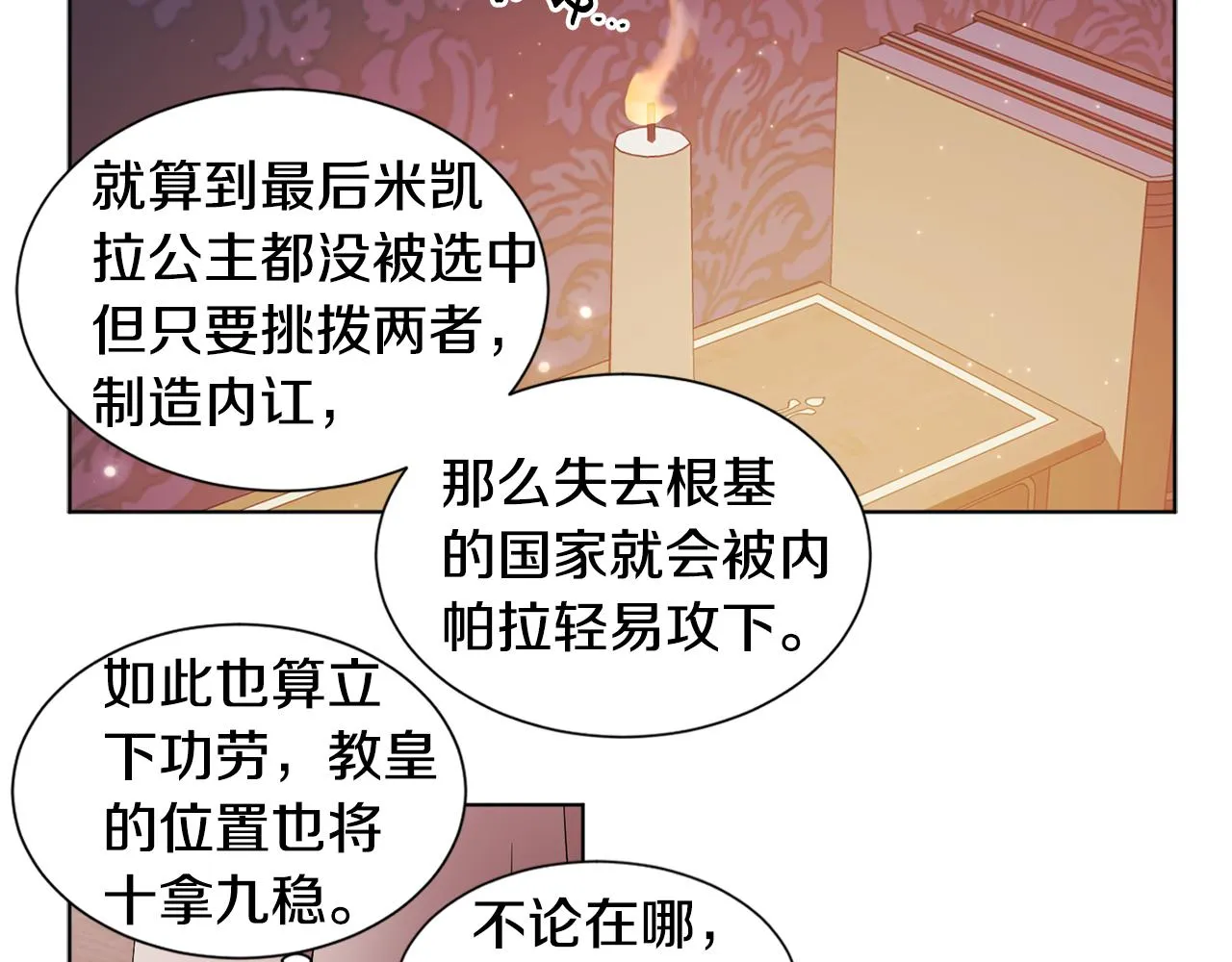 第87话 再下毒手 第56页