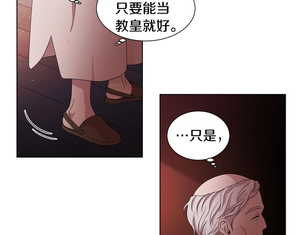 第87话 再下毒手 第57页