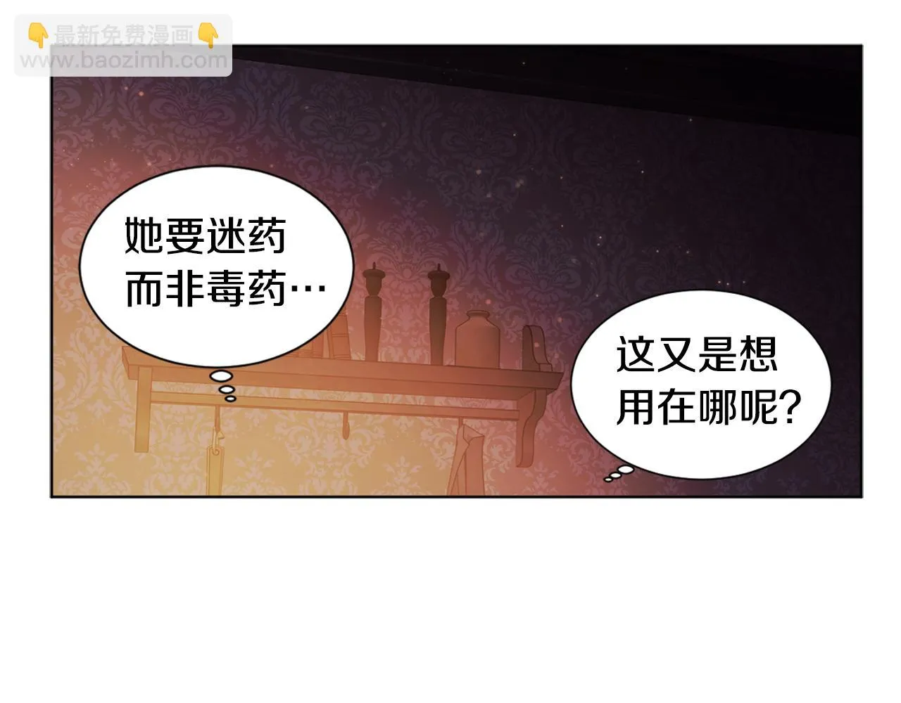 第87话 再下毒手 第59页