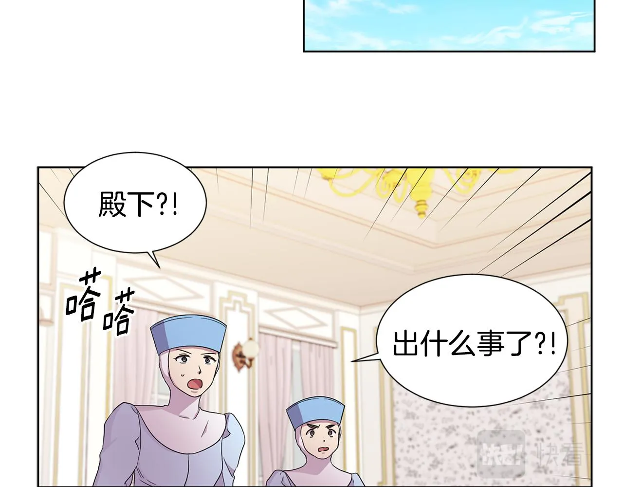 第87话 再下毒手 第61页