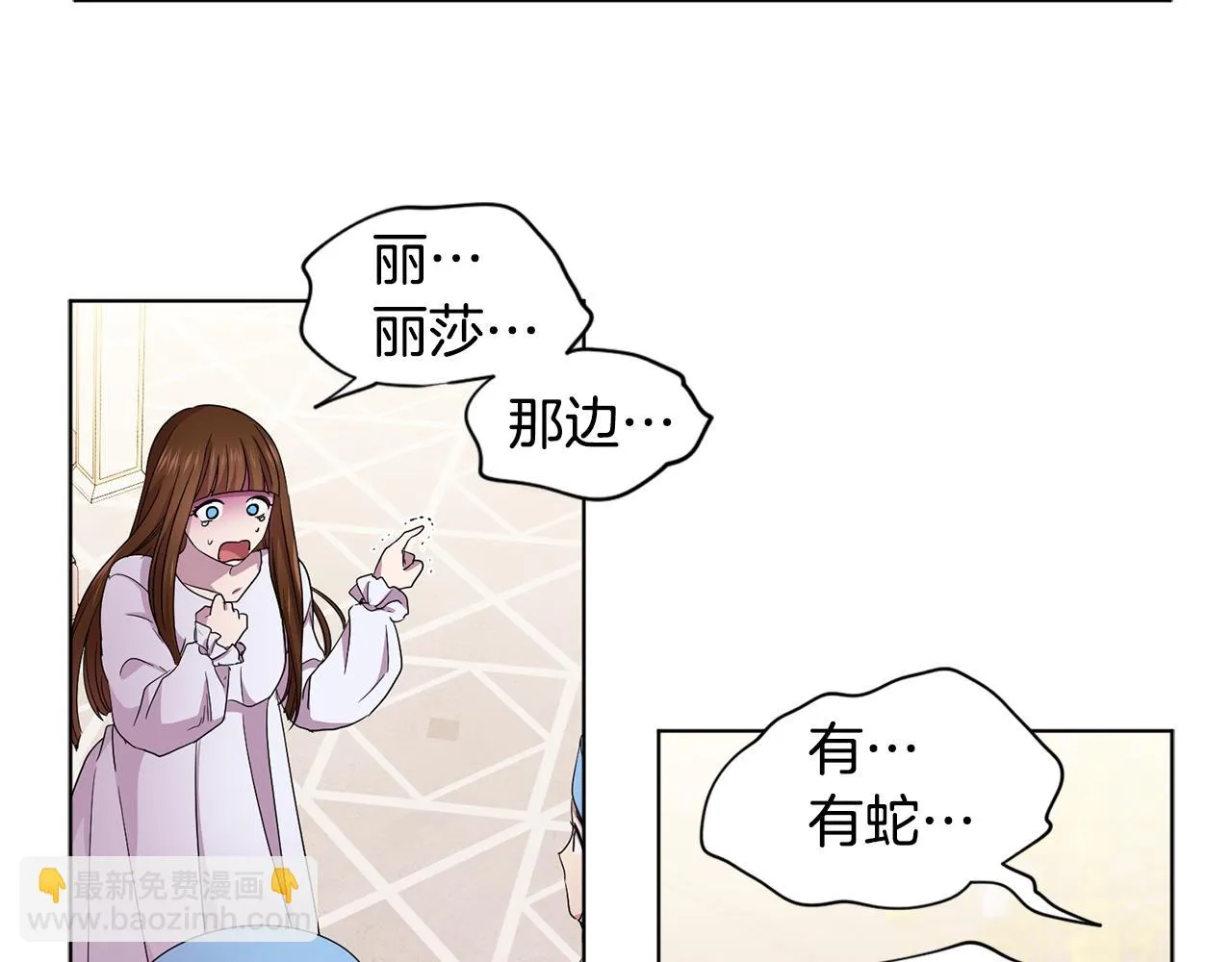 第87话 再下毒手 第62页