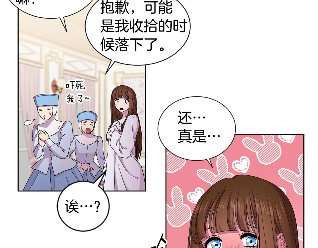 第87话 再下毒手 第65页