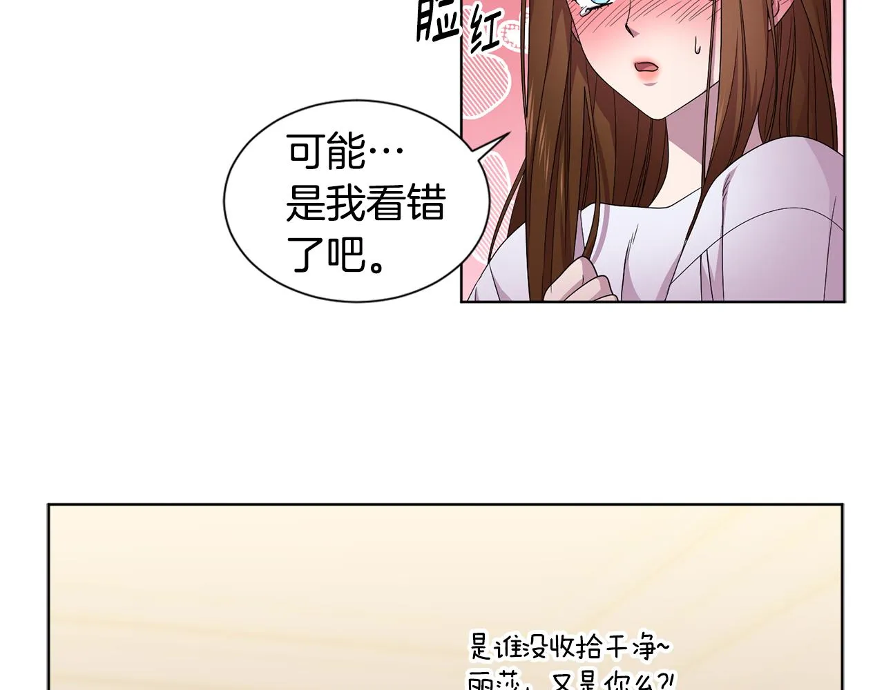 第87话 再下毒手 第66页