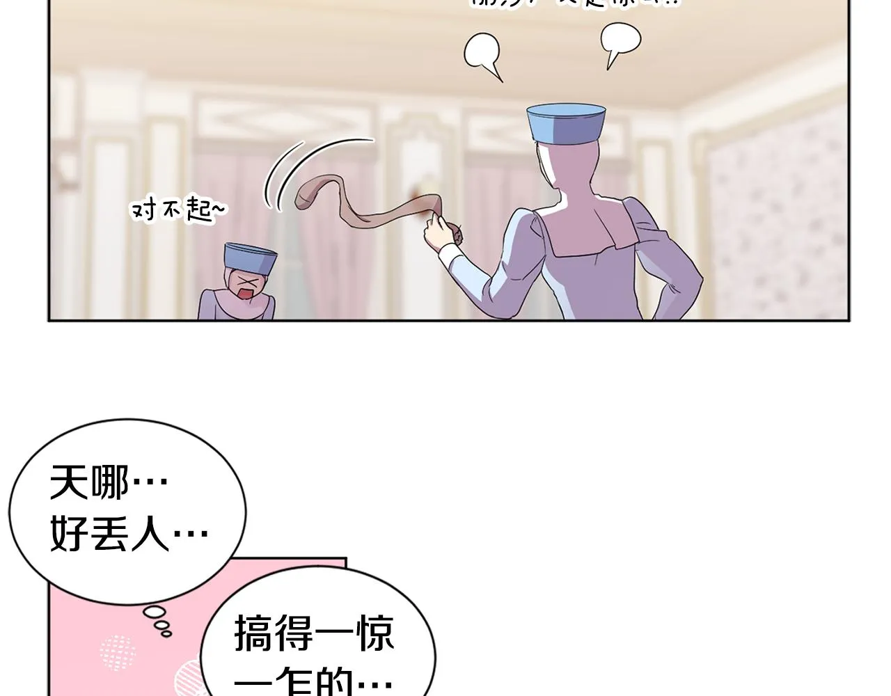 第87话 再下毒手 第67页
