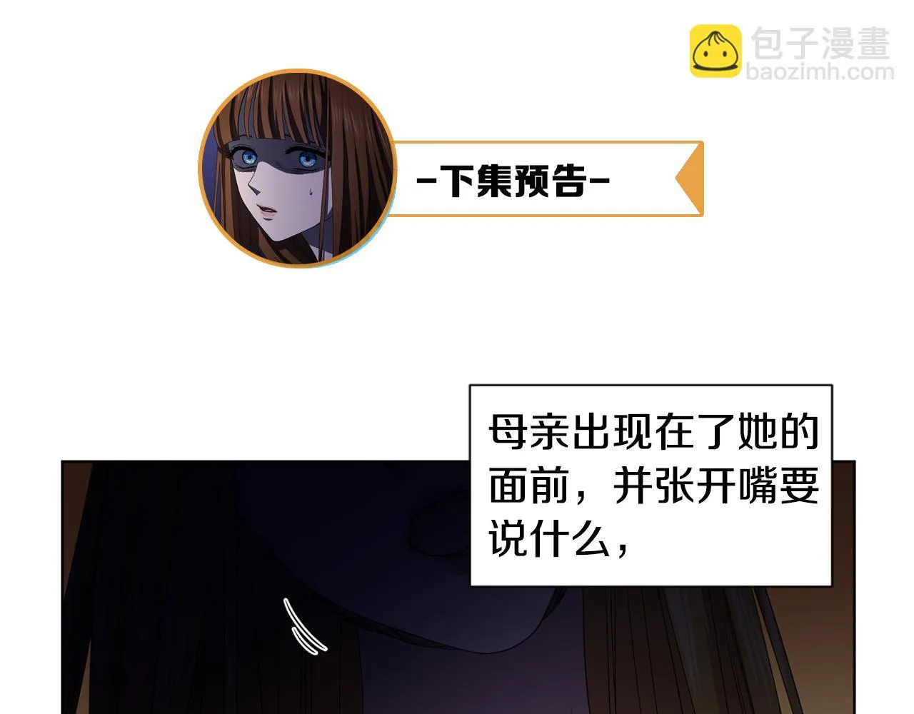 第87话 再下毒手 第71页
