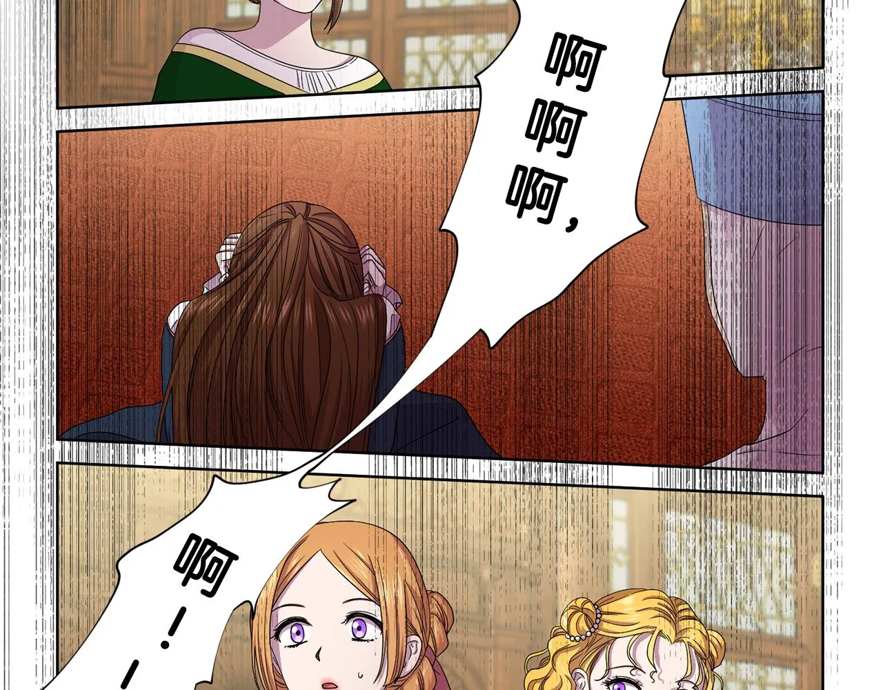 第87话 再下毒手 第75页