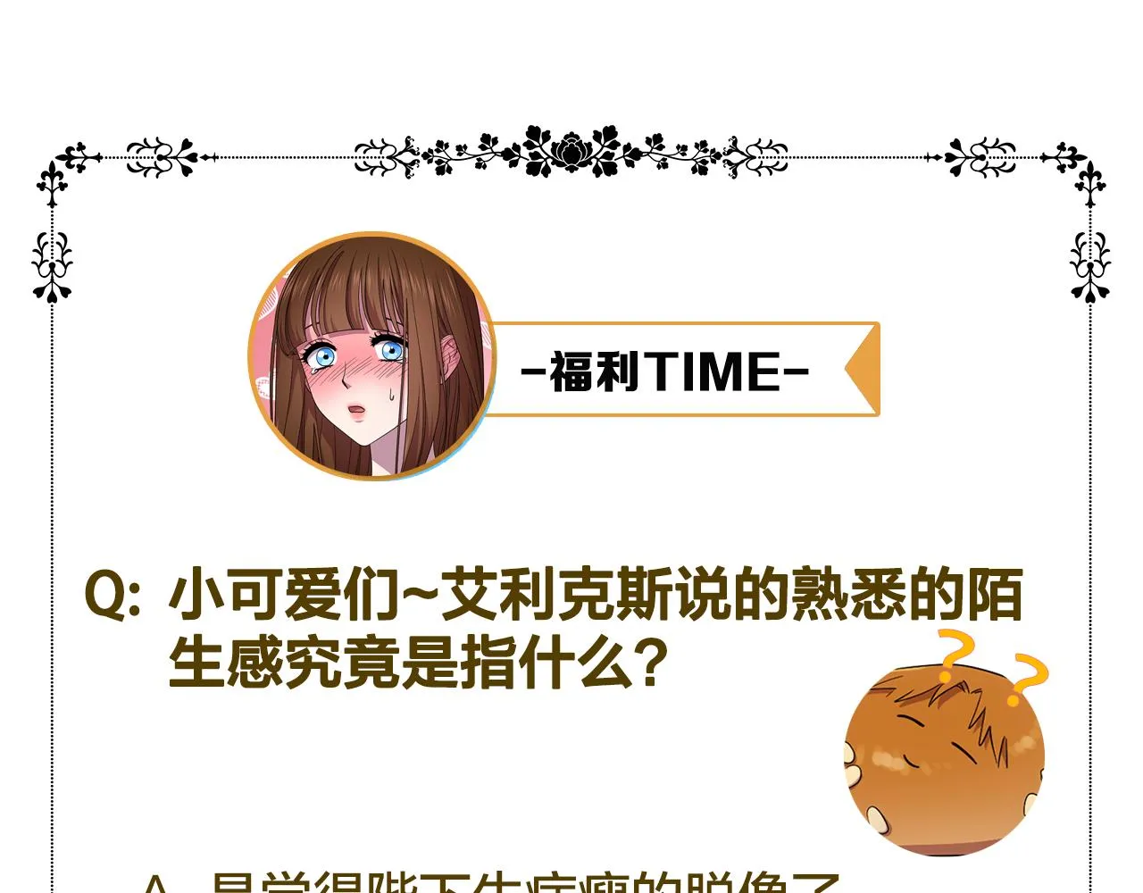 第87话 再下毒手 第77页