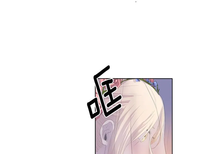 第1话 让她代替 第8页