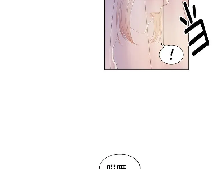 第1话 让她代替 第9页