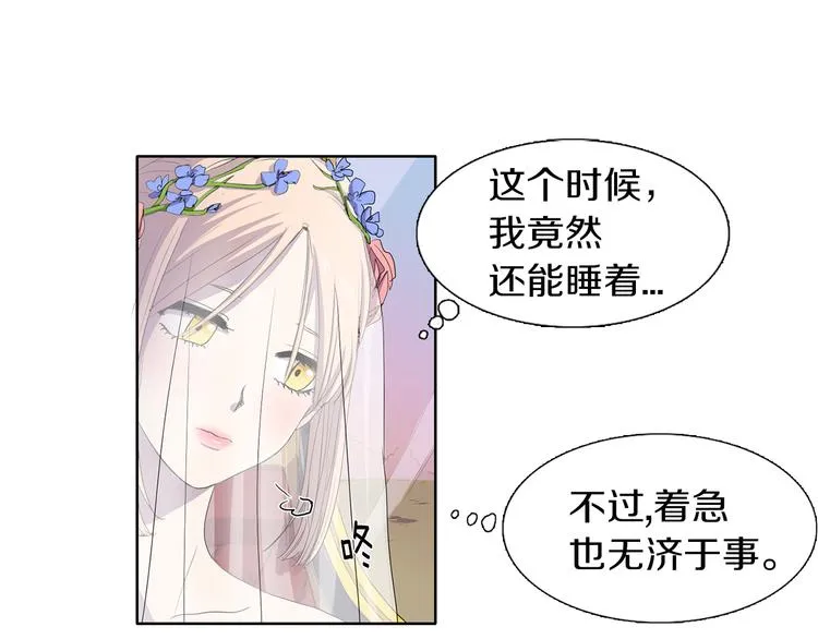 第1话 让她代替 第11页