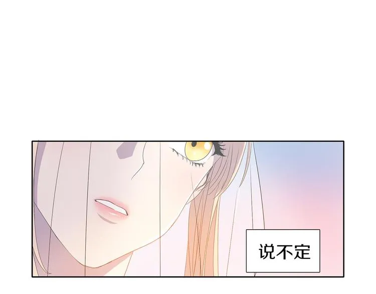 第1话 让她代替 第12页