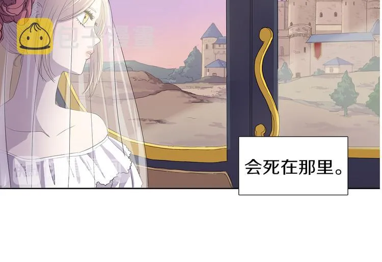 第1话 让她代替 第14页