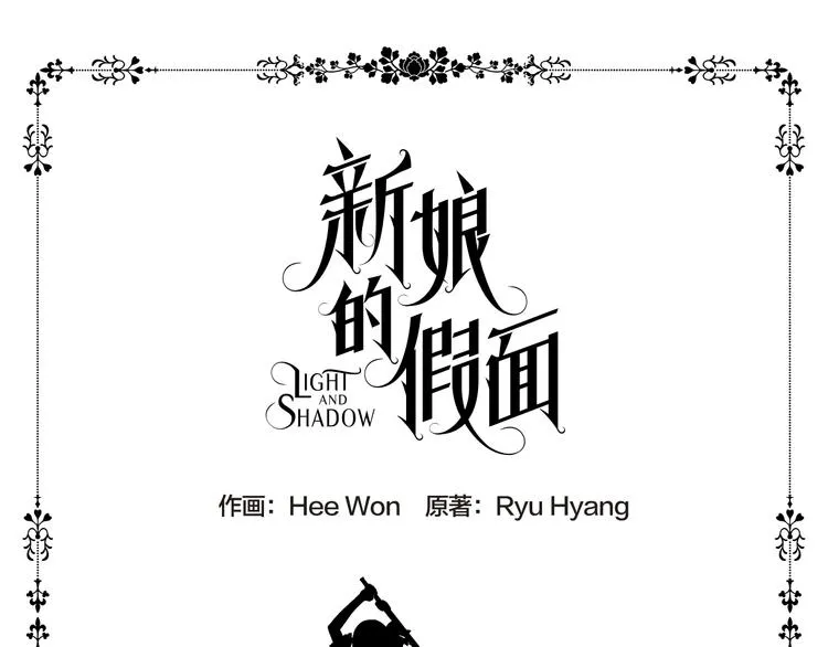 第1话 让她代替 第16页