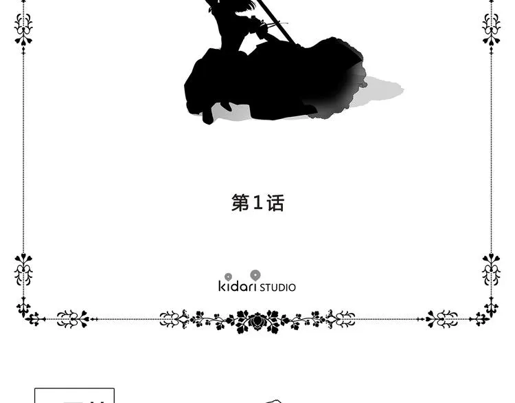第1话 让她代替 第17页