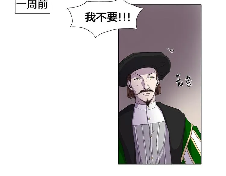 第1话 让她代替 第18页