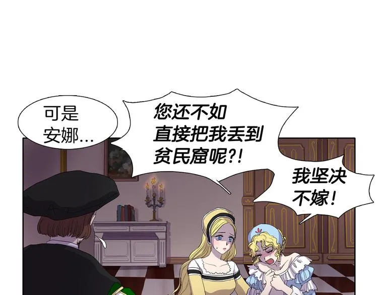 第1话 让她代替 第19页
