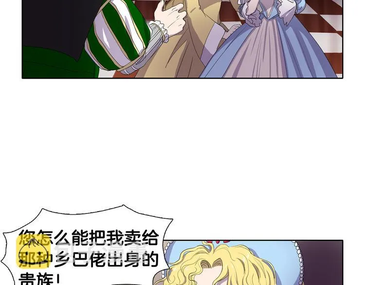 第1话 让她代替 第20页