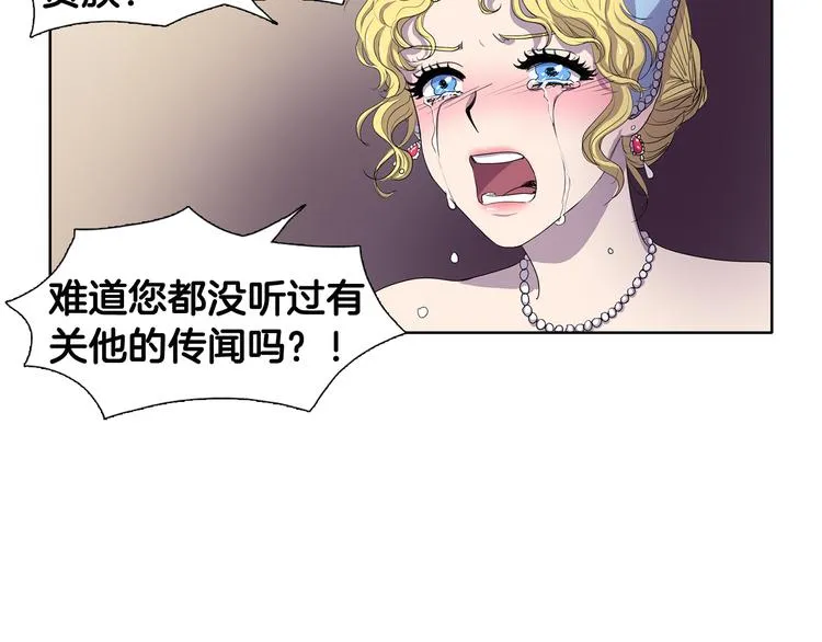 第1话 让她代替 第21页