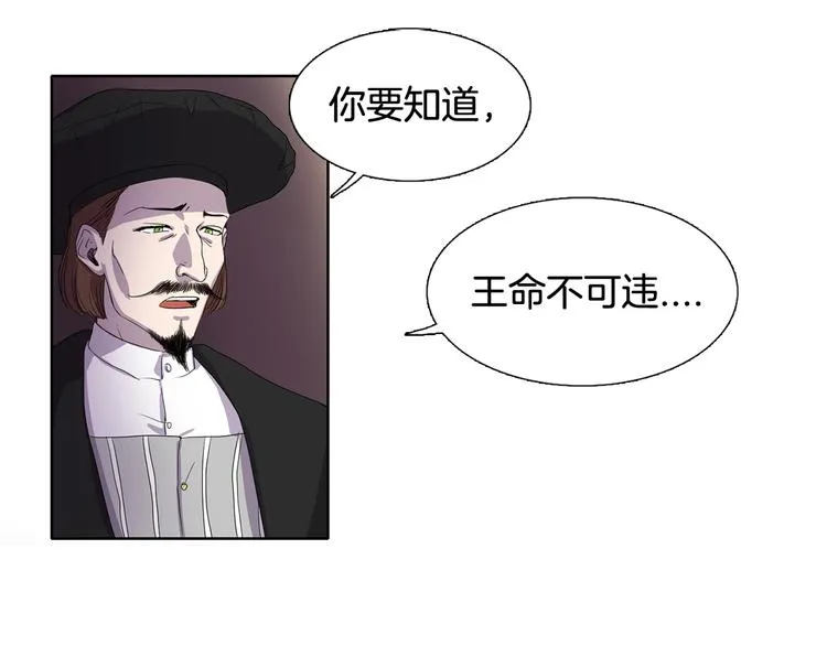 第1话 让她代替 第22页